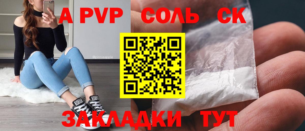Alfa_PVP кристаллы  Alfa_PVP СК КРИС  Вход с VPN  Среднеуральск  A PVP  A PVP VHQ 