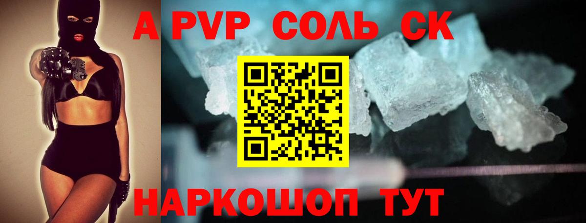 Alpha PVP крисы CK Среднеуральск
