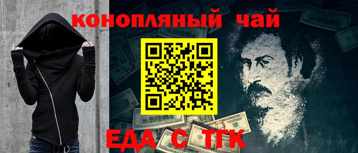 Печенье с ТГК конопля  Вход с VPN  Среднеуральск 