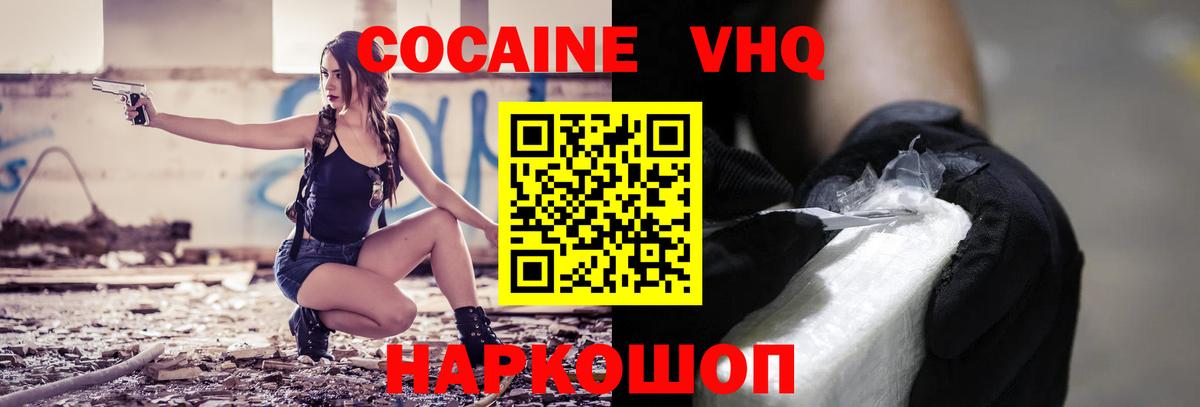 COCAIN  Cocaine 99%  Вход с VPN  Среднеуральск 