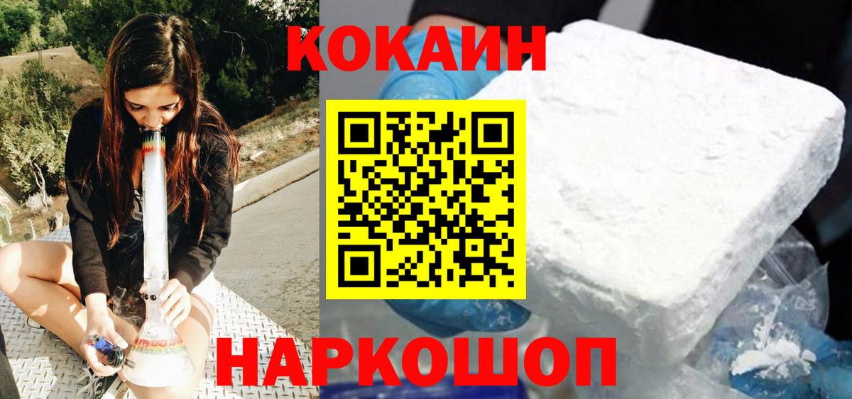 Cocaine Перу Среднеуральск