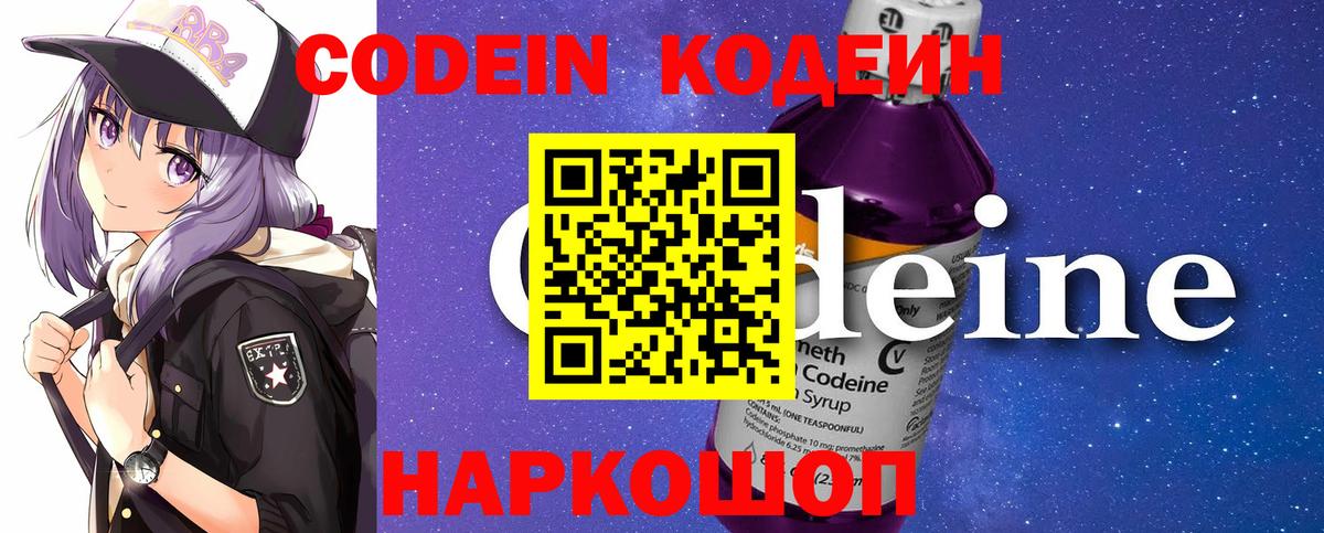 Кодеиновый сироп Lean напиток Lean (лин)  Codein напиток Lean (лин)  купить  цена  Среднеуральск  Вход с VPN 