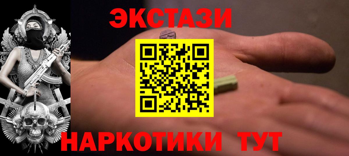 Экстази 99% Среднеуральск