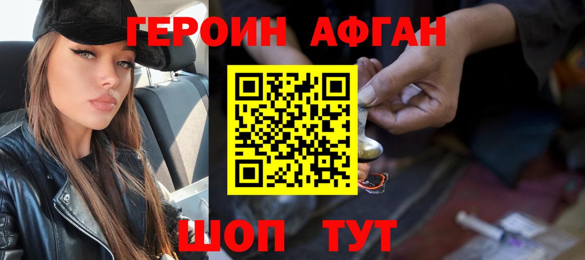 Героин герыч Среднеуральск