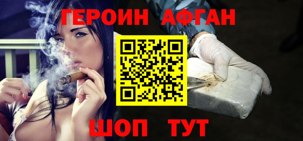 Среднеуральск  ГЕРОИН VHQ  Вход с VPN 
