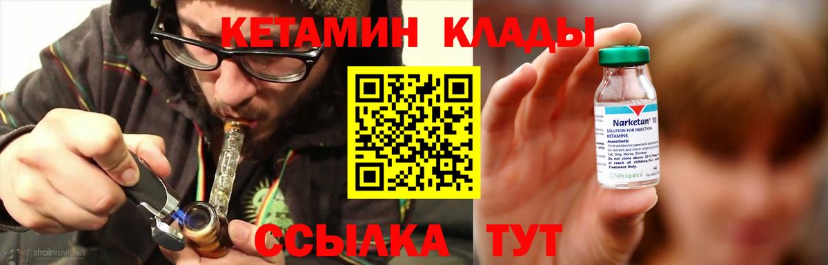 Кетамин VHQ  Вход с VPN  Среднеуральск 