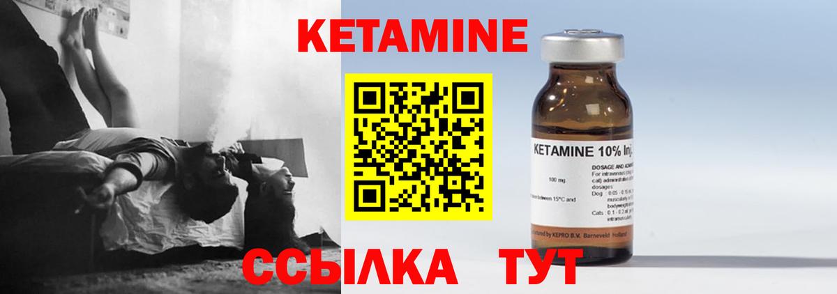 КЕТАМИН VHQ Среднеуральск