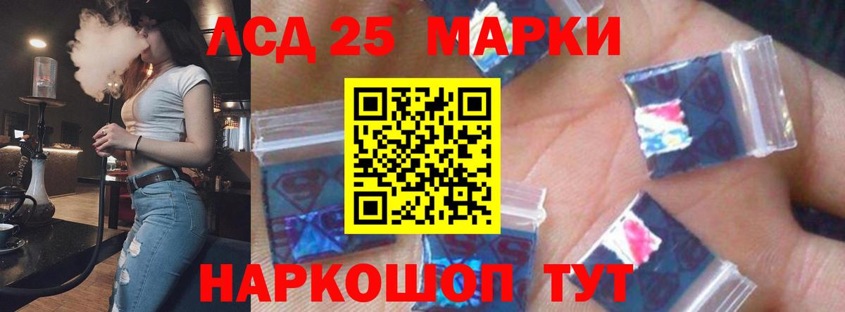 LSD-25 экстази кислота Среднеуральск