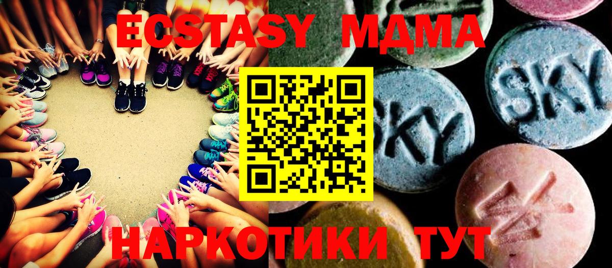 MDMA кристаллы Среднеуральск