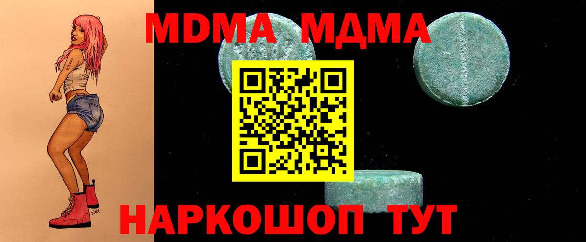 MDMA молли  MDMA crystal  Среднеуральск  MDMA  Вход с VPN 