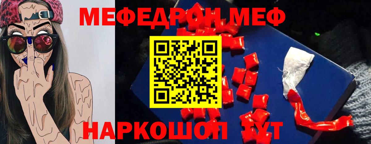 Среднеуральск  МЕФ VHQ  Вход с VPN  ОМГ ОМГ рабочий сайт  Мефедрон кристаллы  Мефедрон  даркнет сайт 