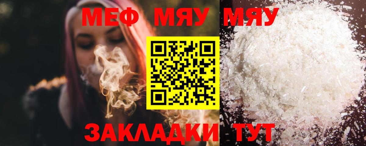 Меф кристаллы Среднеуральск