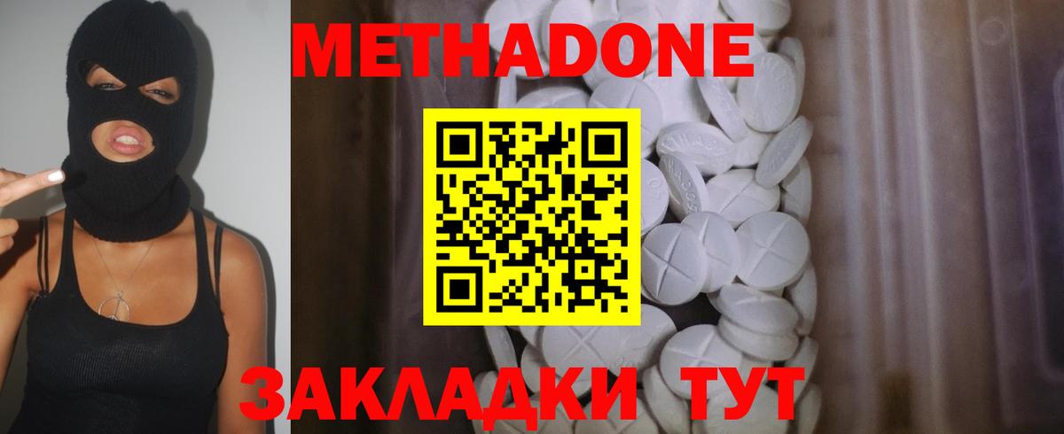 МЕТАДОН мёд  Вход с VPN  Среднеуральск 