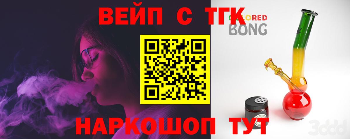 Среднеуральск  ТГК THC oil  Вход с VPN  Дистиллят ТГК THC oil 